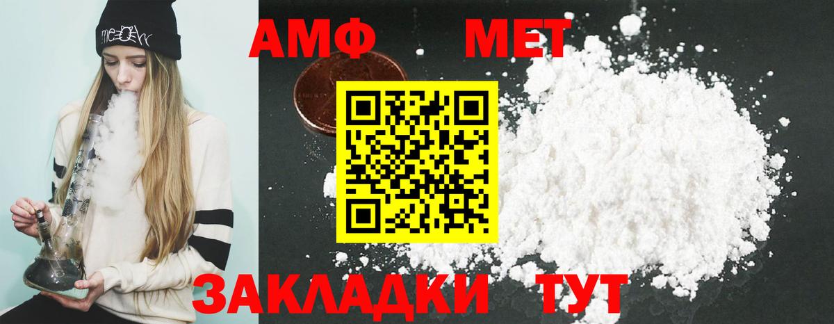 Амфетамин VHQ  Амфетамин  Саянск  Вход с VPN  АМФЕТАМИН 