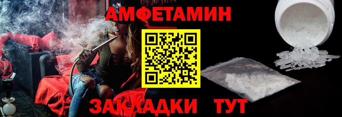 АМФЕТАМИН 97% Саянск