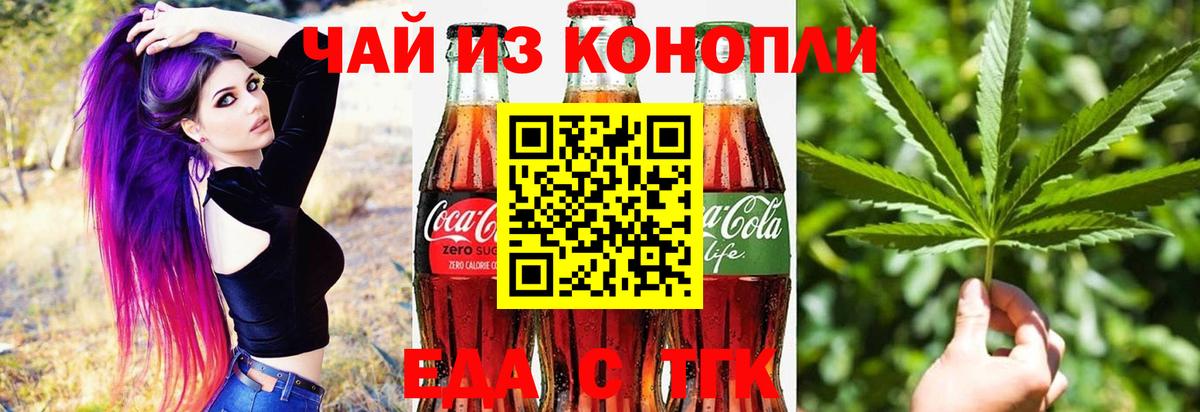 Печенье с ТГК марихуана  Вход с VPN  Саянск 