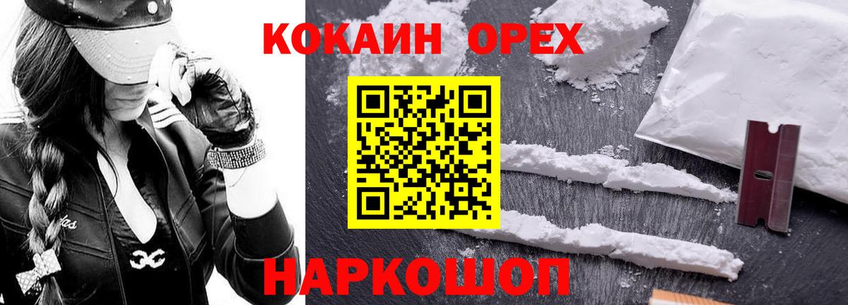 КОКАИН Эквадор Саянск