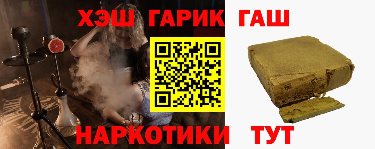 ГАШИШ ice o lator Саянск