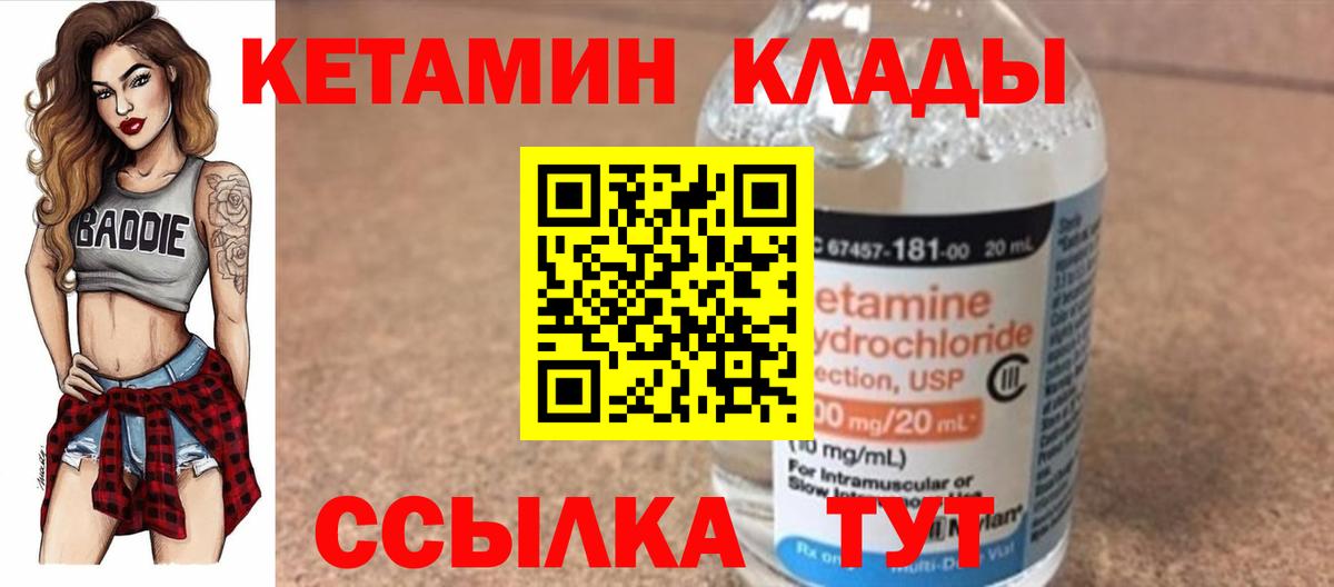 Саянск  КЕТАМИН ketamine  дарк нет наркотические препараты  Вход с VPN  КЕТАМИН ketamine 
