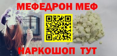 меф VHQ Северобайкальск