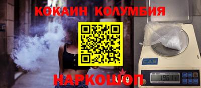 кокаин премиум Сланцы