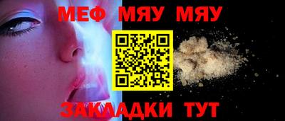 меф VHQ Северобайкальск