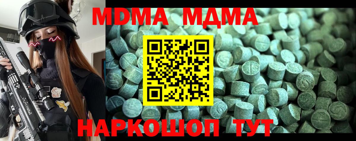 MDMA crystal  Вход с VPN  Саянск 