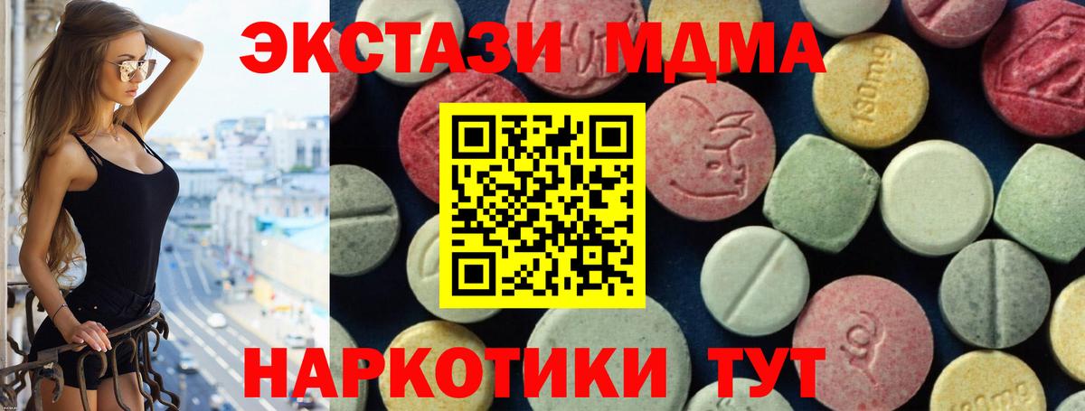 МДМА Molly Саянск