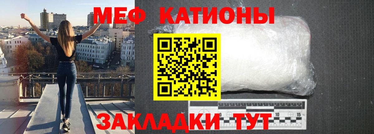 Мефедрон  Саянск
