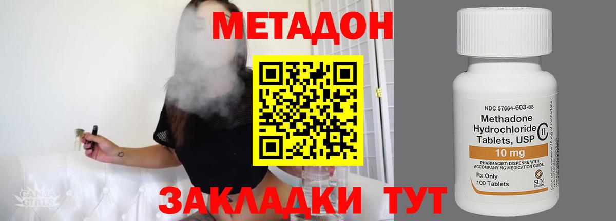 Метадон кристалл  Вход с VPN  Метадон кристалл  blacksprut маркетплейс  Саянск 