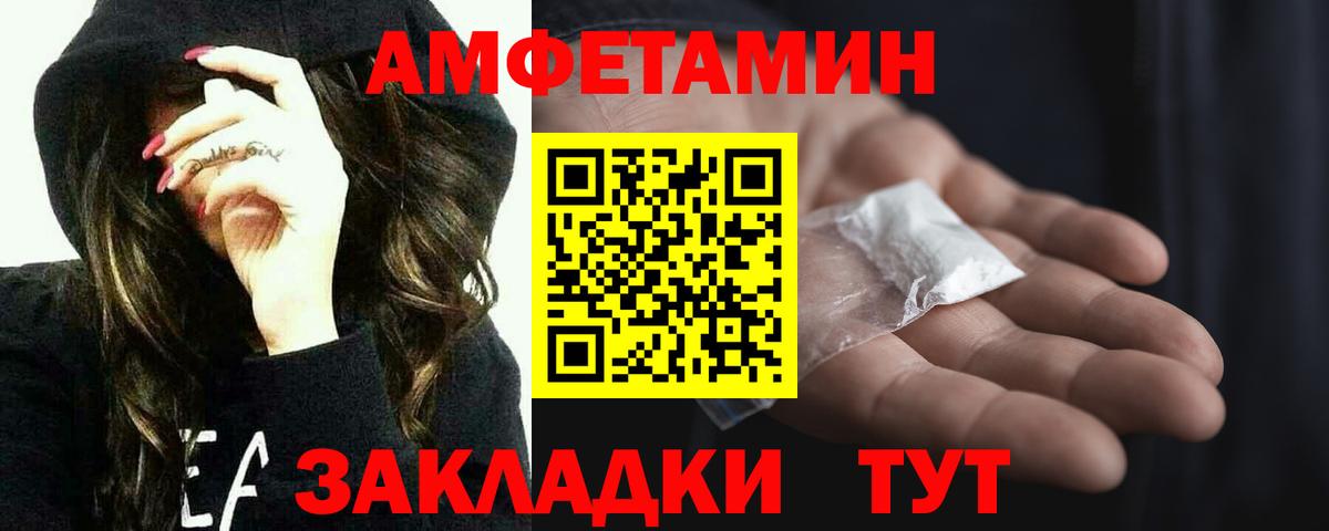 МЕТАМФЕТАМИН пудра  Вход с VPN  МЕТАМФЕТАМИН пудра  Саянск 