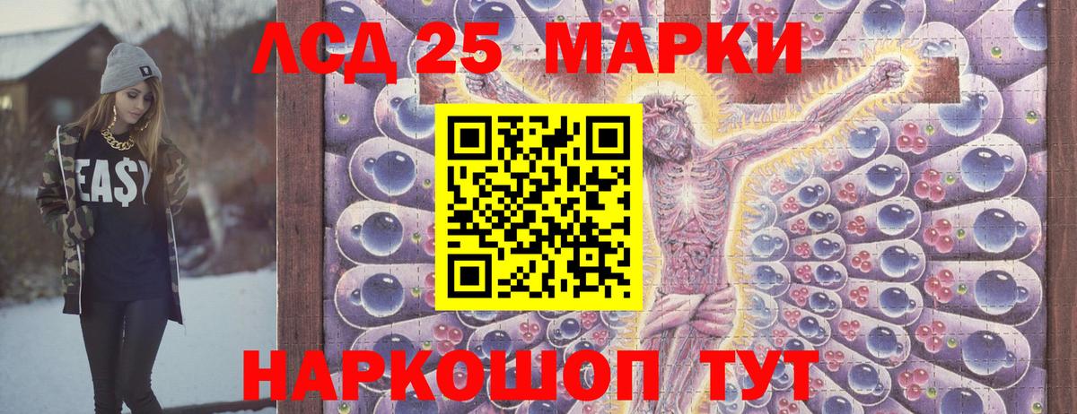 Марки NBOMe 1,8мг Саянск