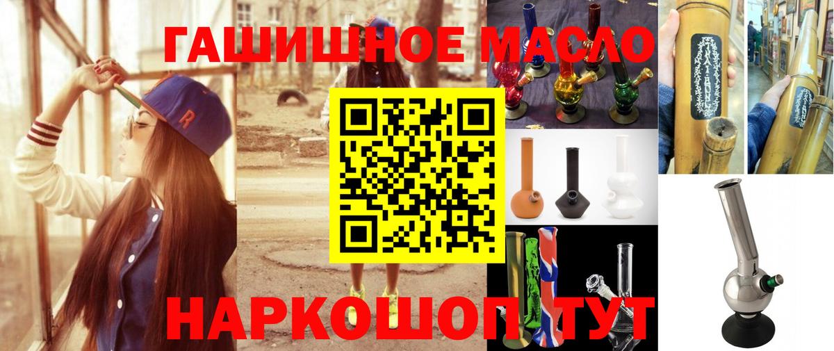 ТГК вейп Саянск